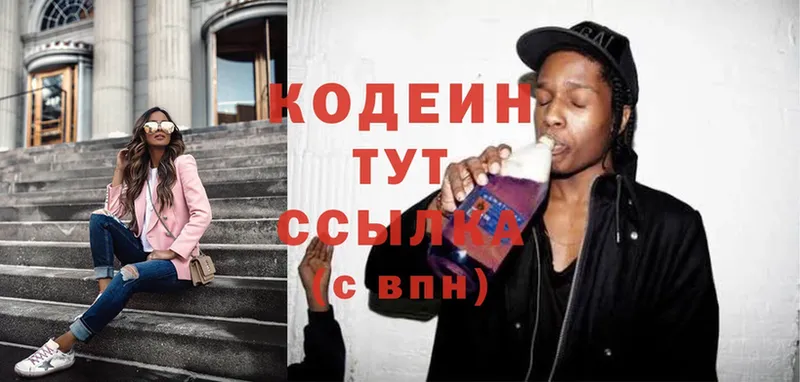 Codein Purple Drank  Соликамск 