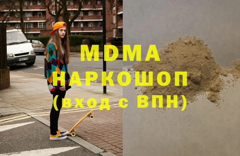 MDMA молли  Соликамск 